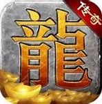 热血传奇boss篇