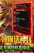 最新传奇单职业私服刷元宝与元宝