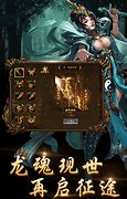 传奇元素私服技能加成