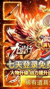 沙城战神单职业