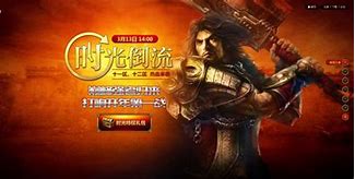 热血传奇金杖全集